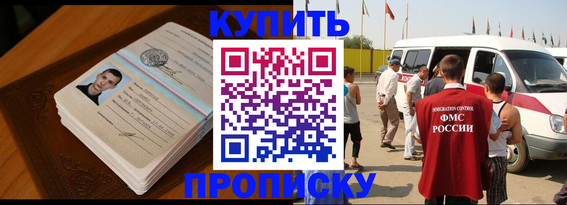пропишу в квартире в Стародубе