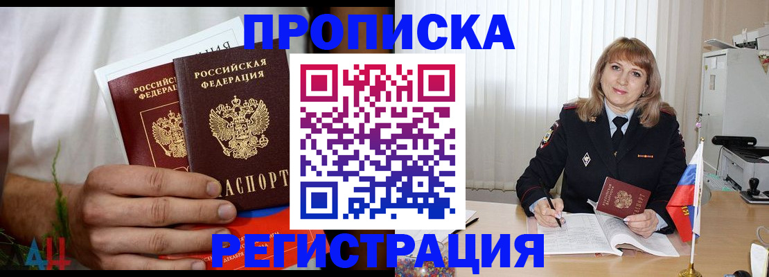 миграционный учет в Стародубе