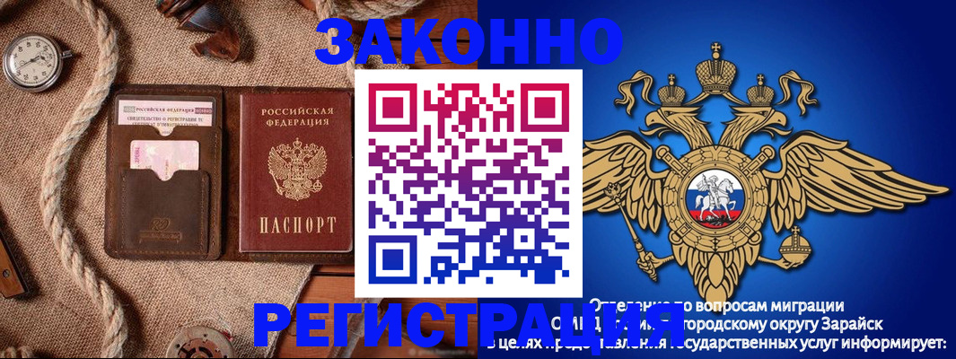 временная регистрация купить в Стародубе