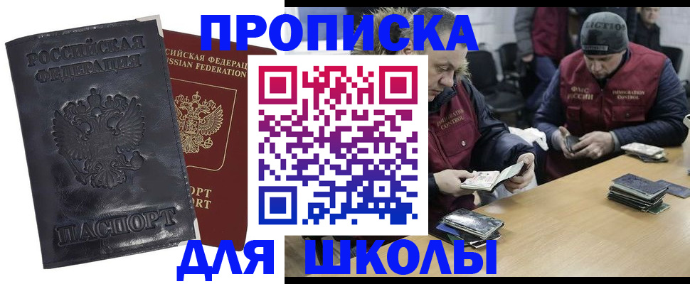 прописка для военкомата в Стародубе