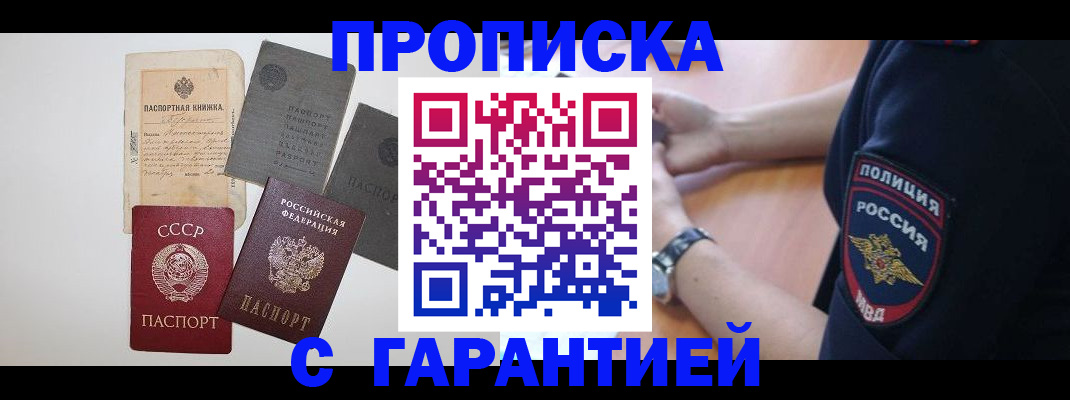 прописка для школы в Стародубе