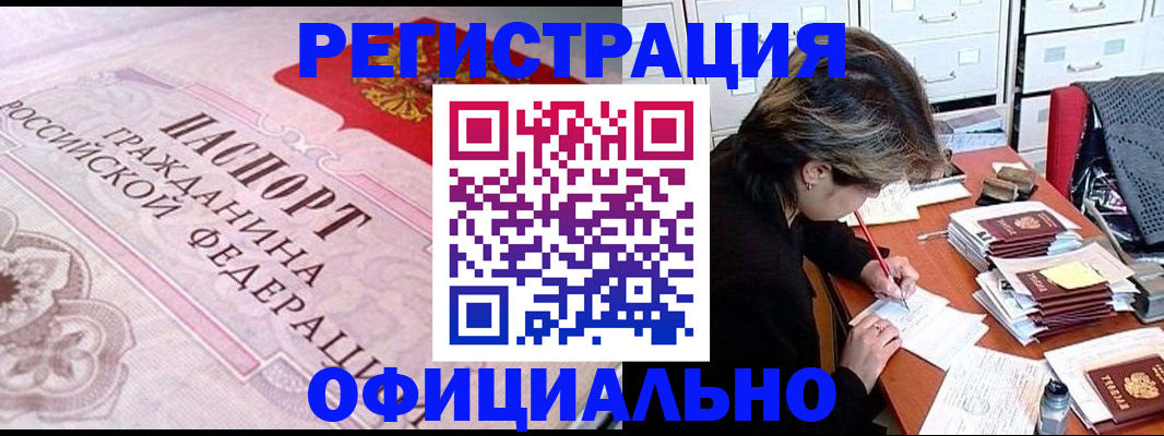 регистрация в Стародубе