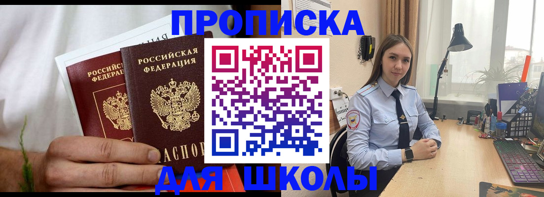 найти адрес прописки в Стародубе